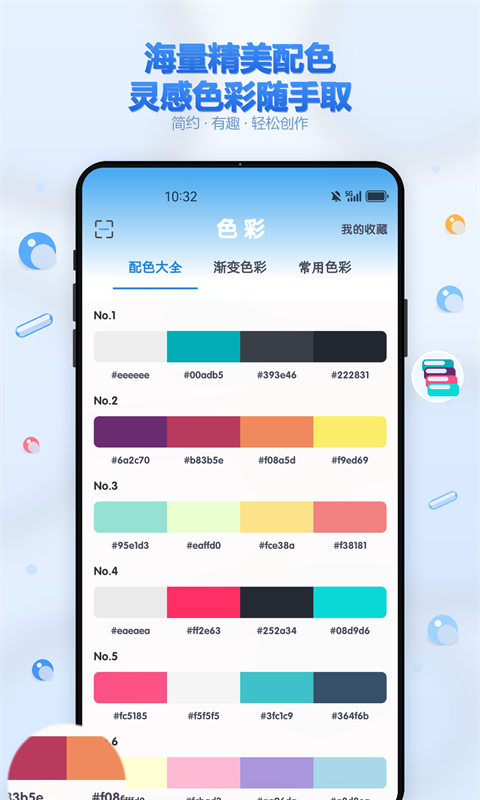 应用截图4预览