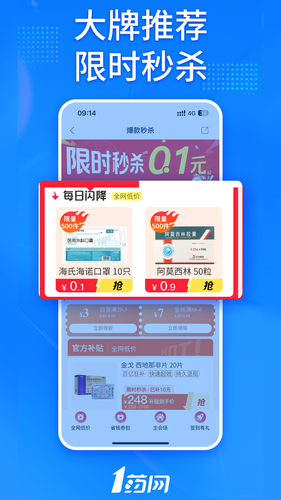 应用截图2预览