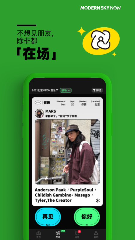 应用截图5预览