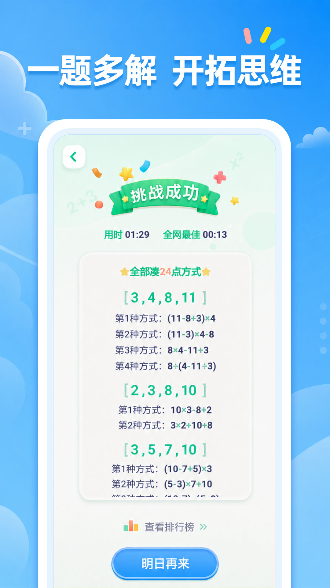 应用截图5预览