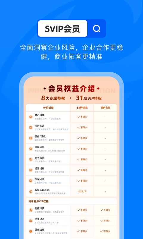 应用截图5预览