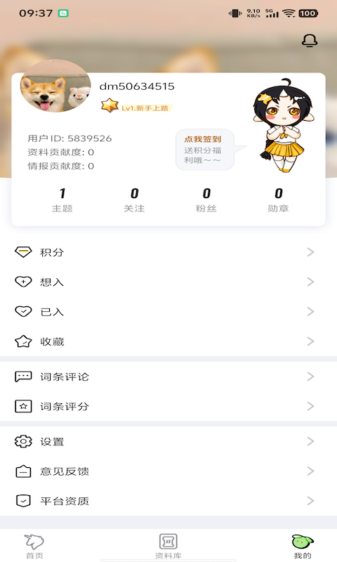 应用截图3预览