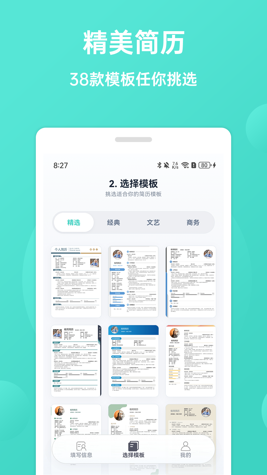 应用截图2预览
