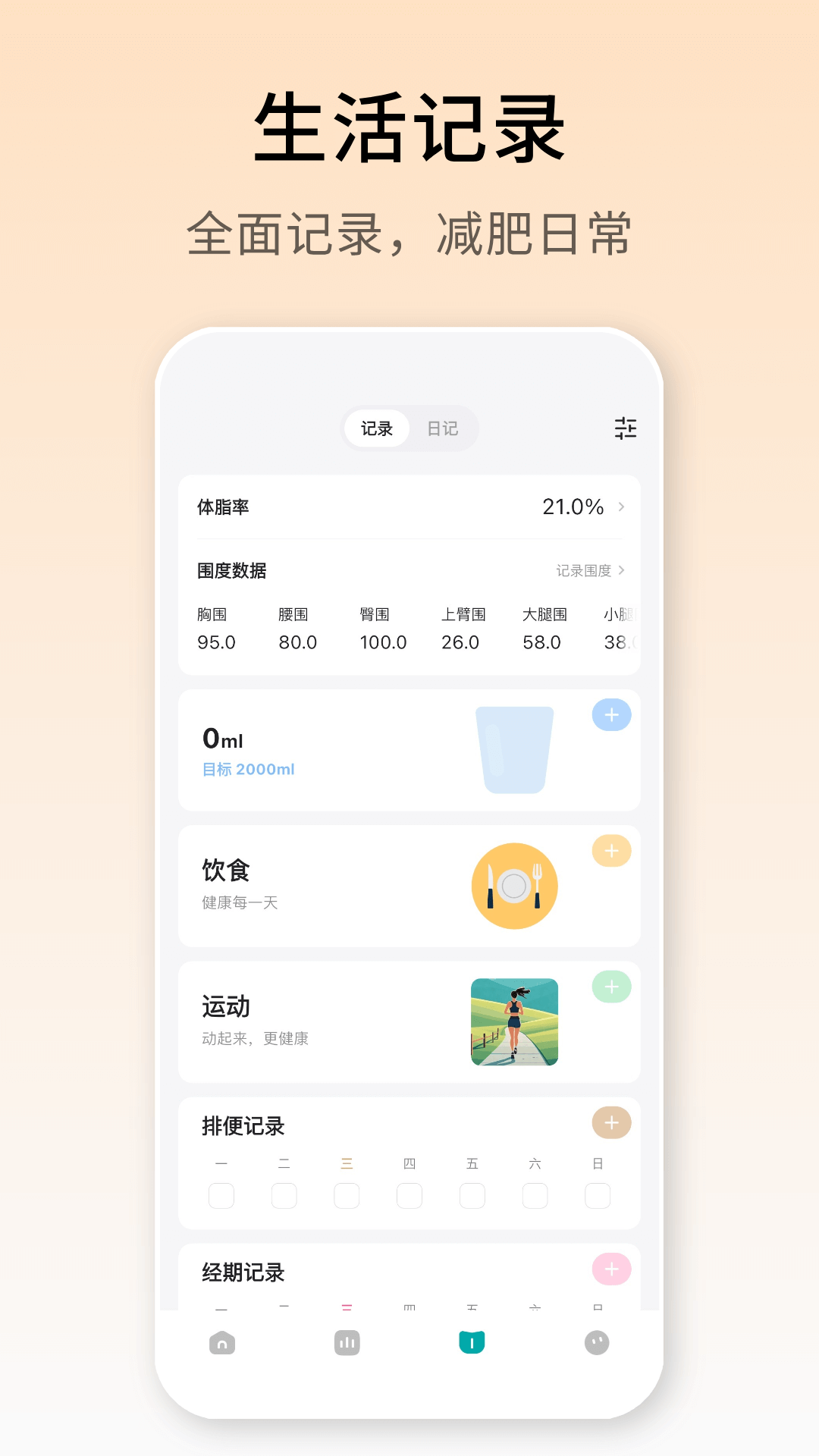应用截图4预览