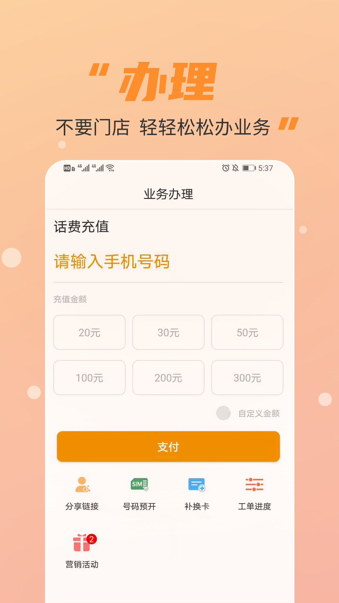 应用截图1预览