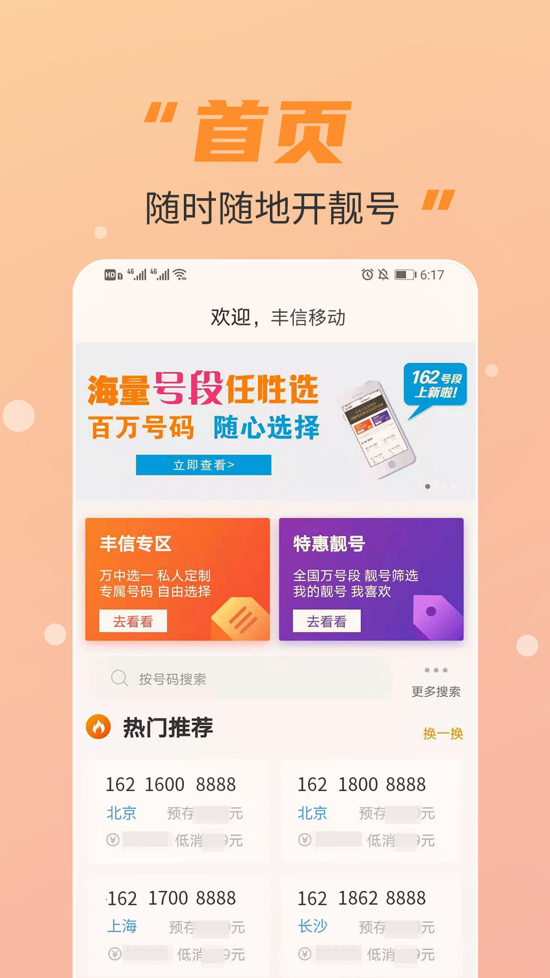 应用截图3预览