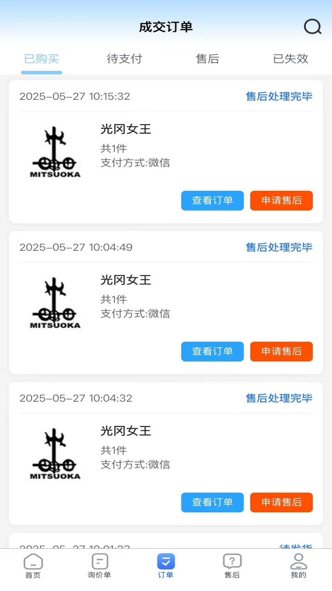 应用截图3预览