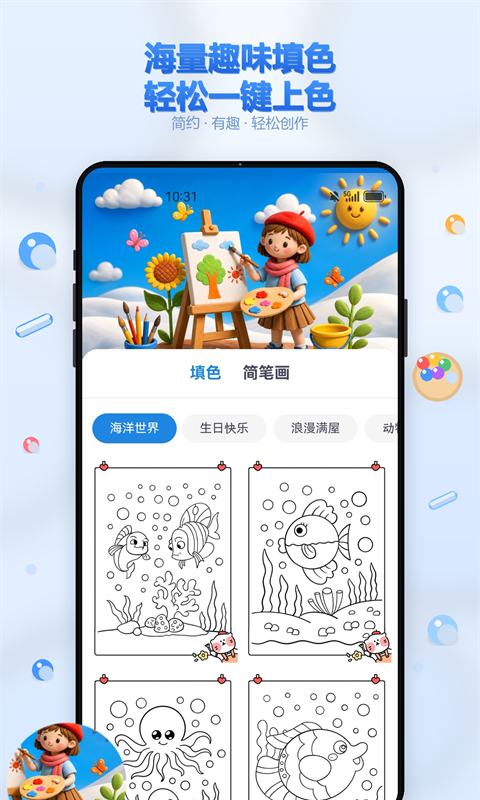 应用截图1预览