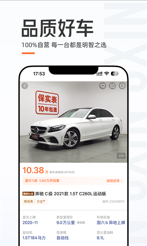 应用截图2预览