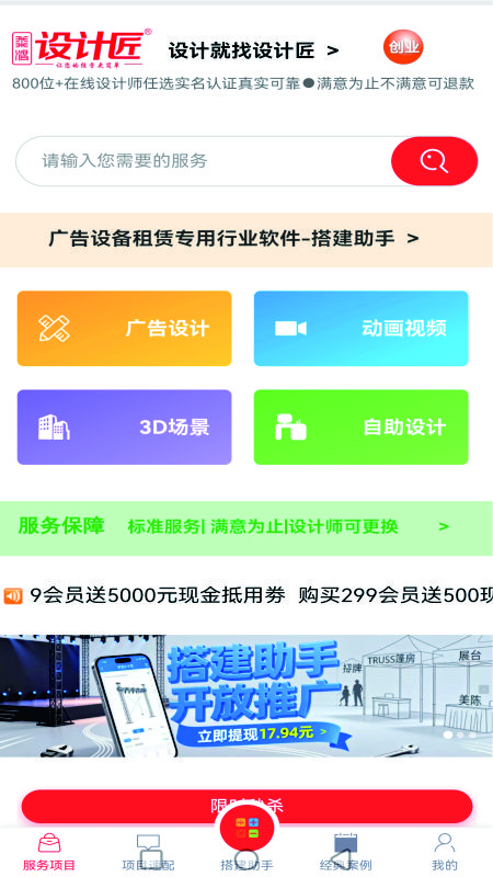 应用截图1预览