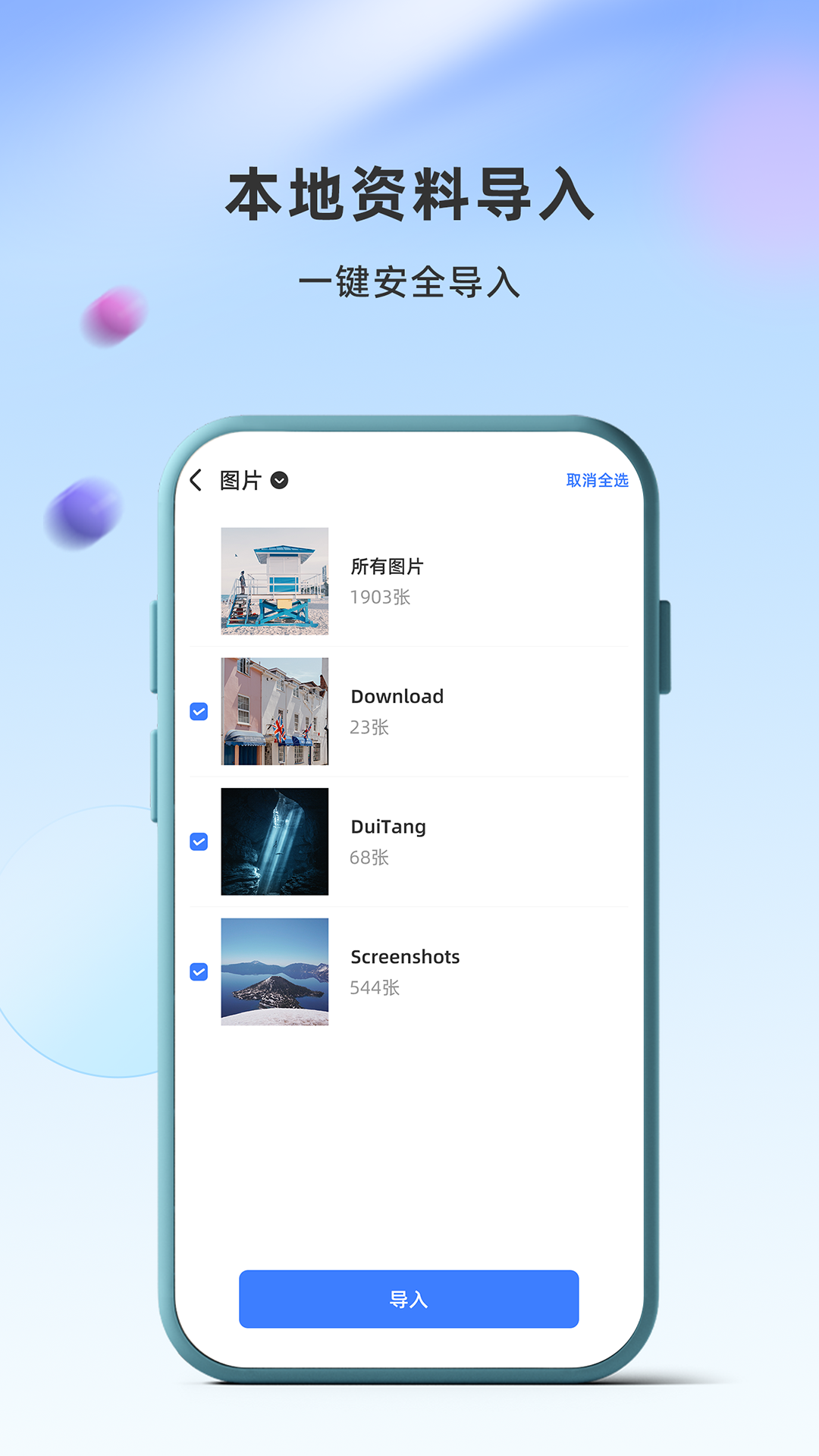应用截图3预览