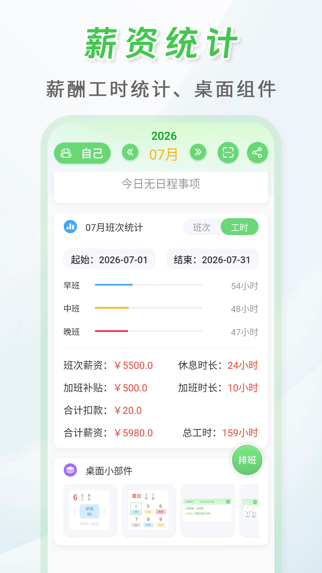 应用截图2预览