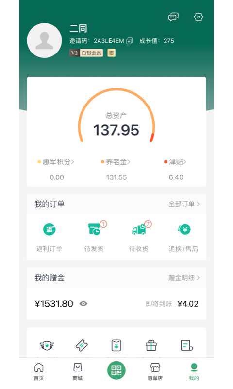 应用截图3预览
