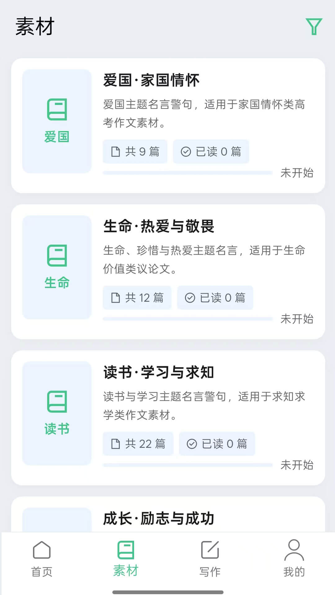 应用截图4预览