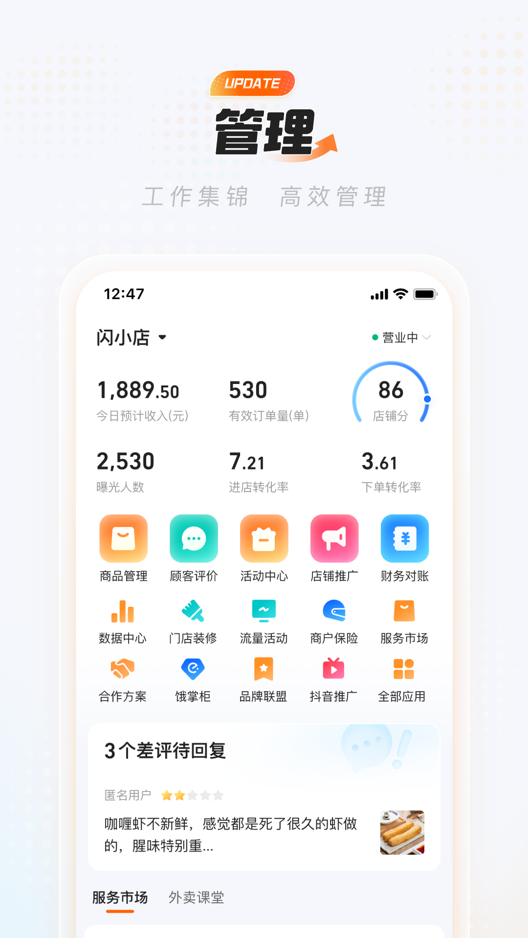 应用截图4预览