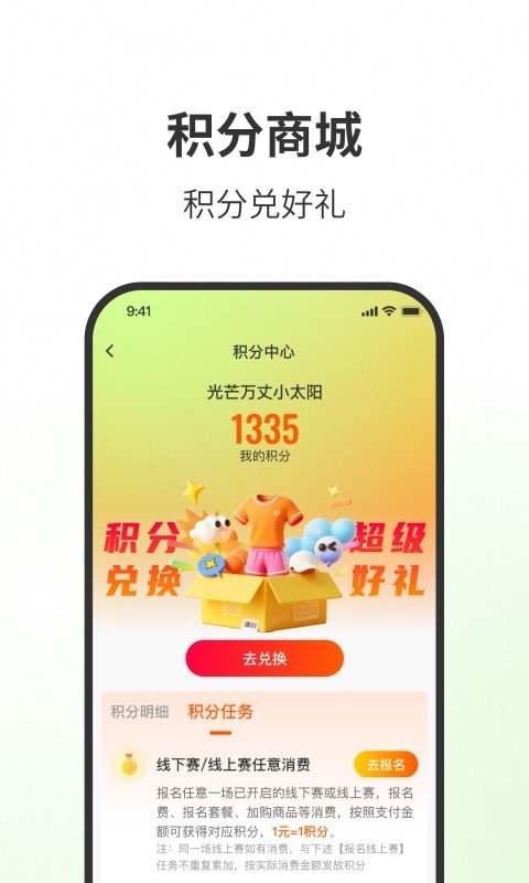 应用截图5预览
