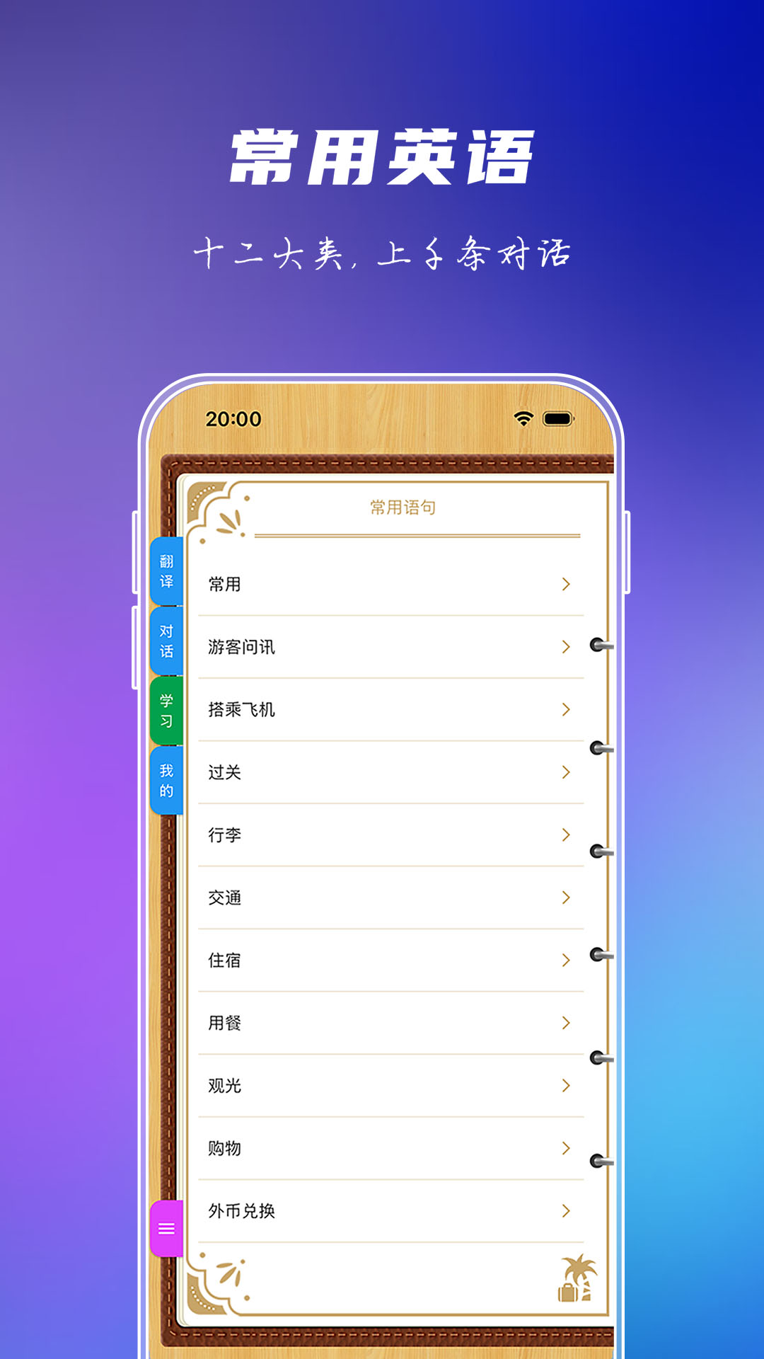 应用截图3预览