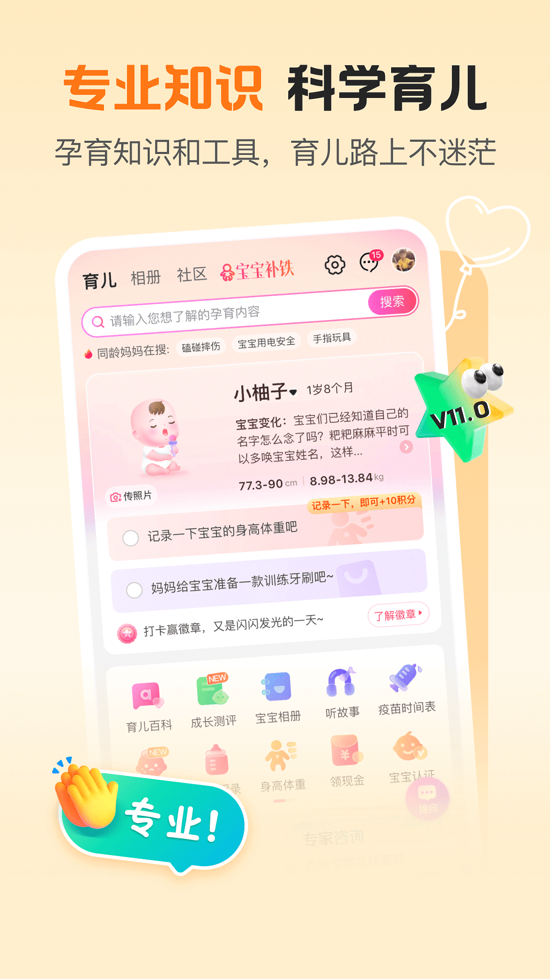 应用截图2预览