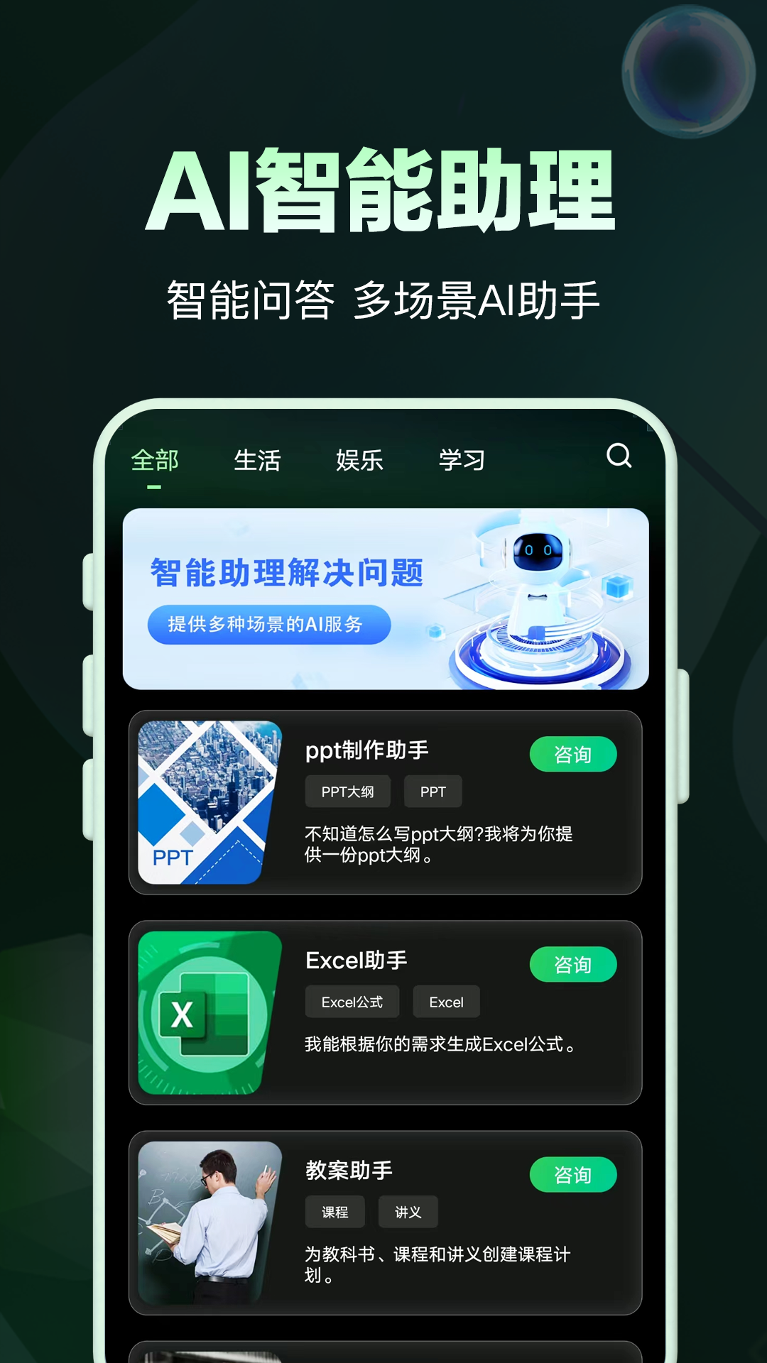 应用截图4预览