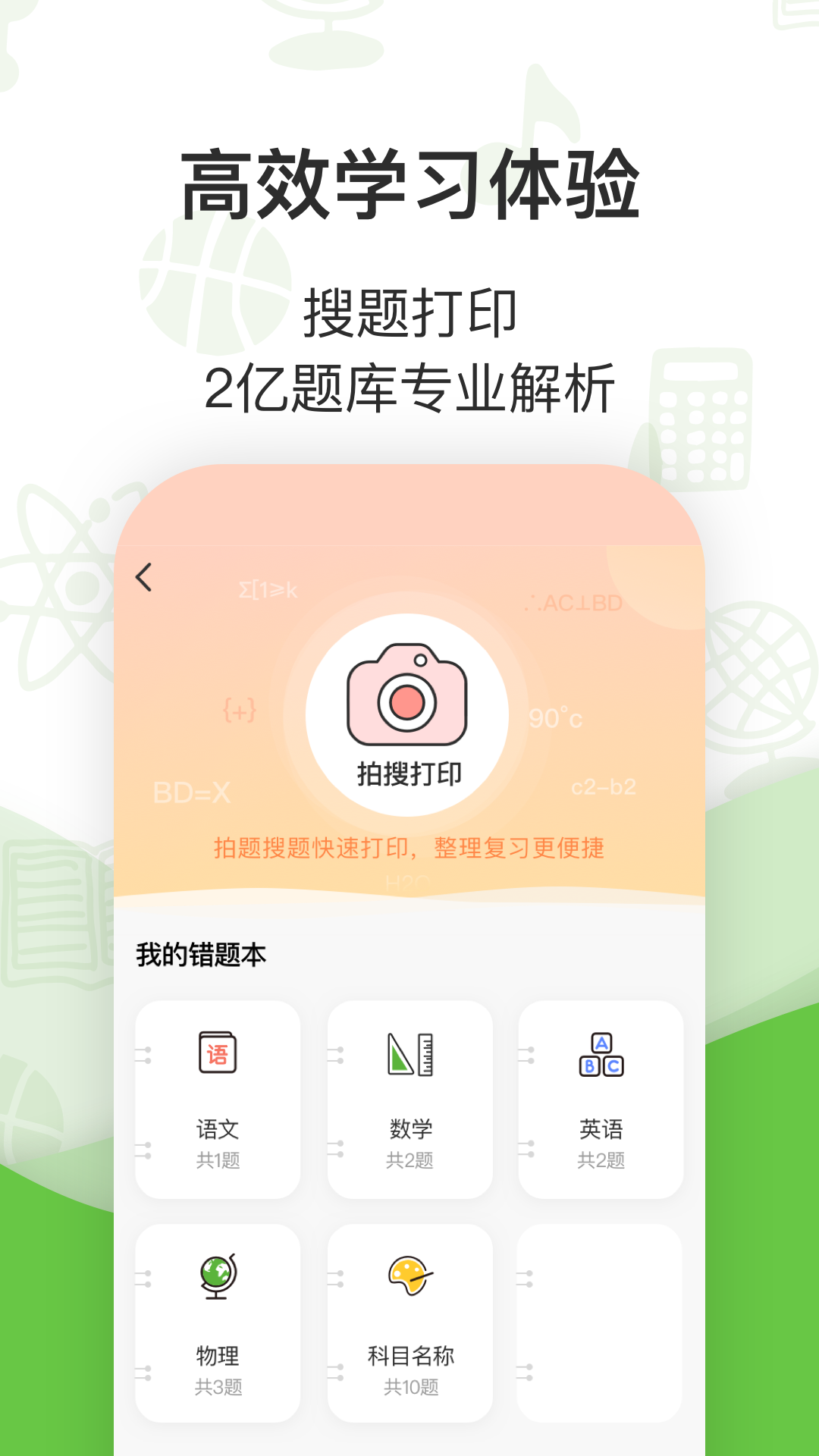 应用截图2预览