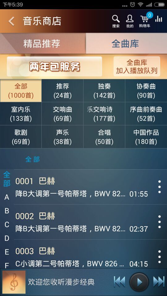 应用截图3预览