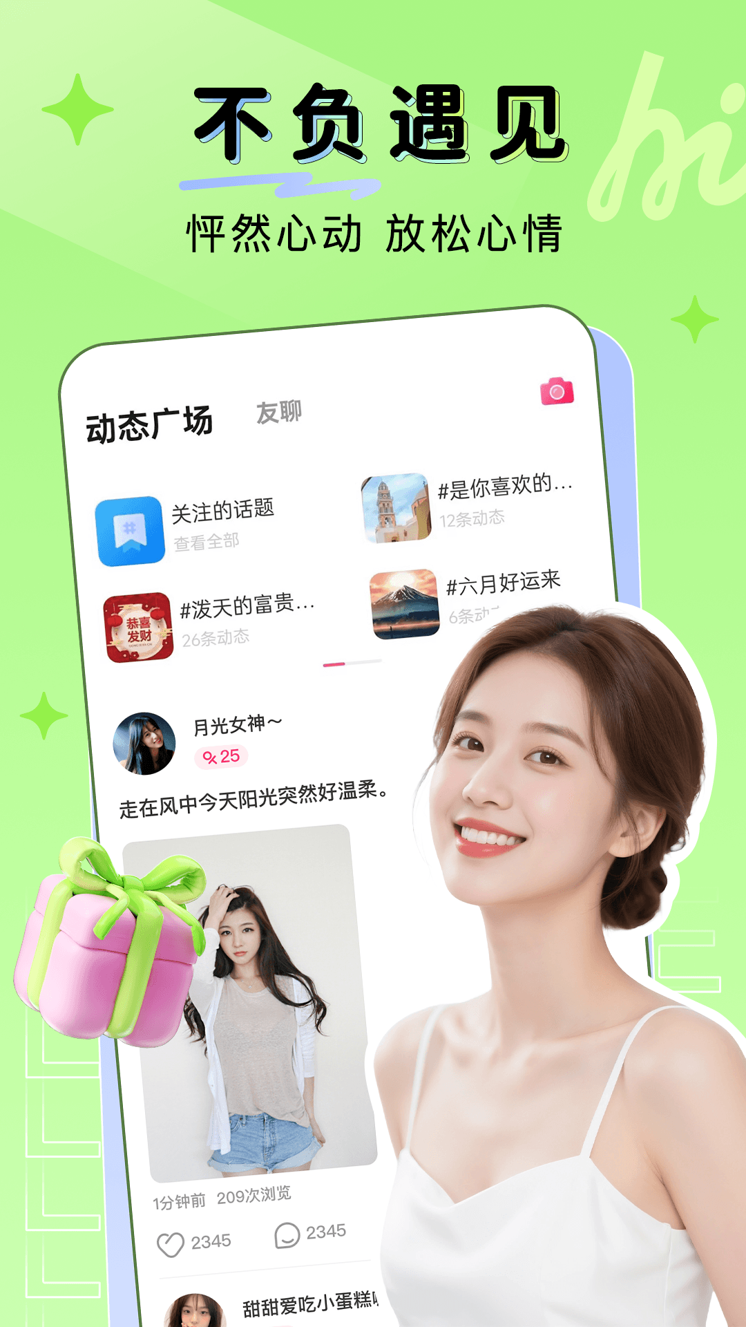 应用截图5预览