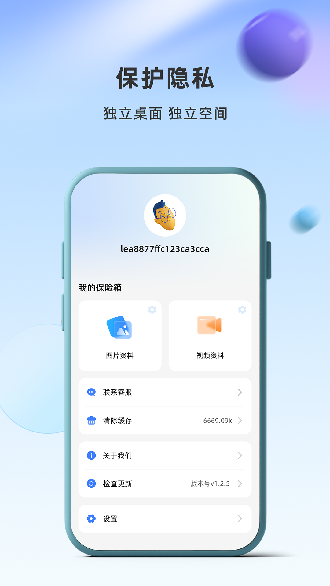 应用截图1预览