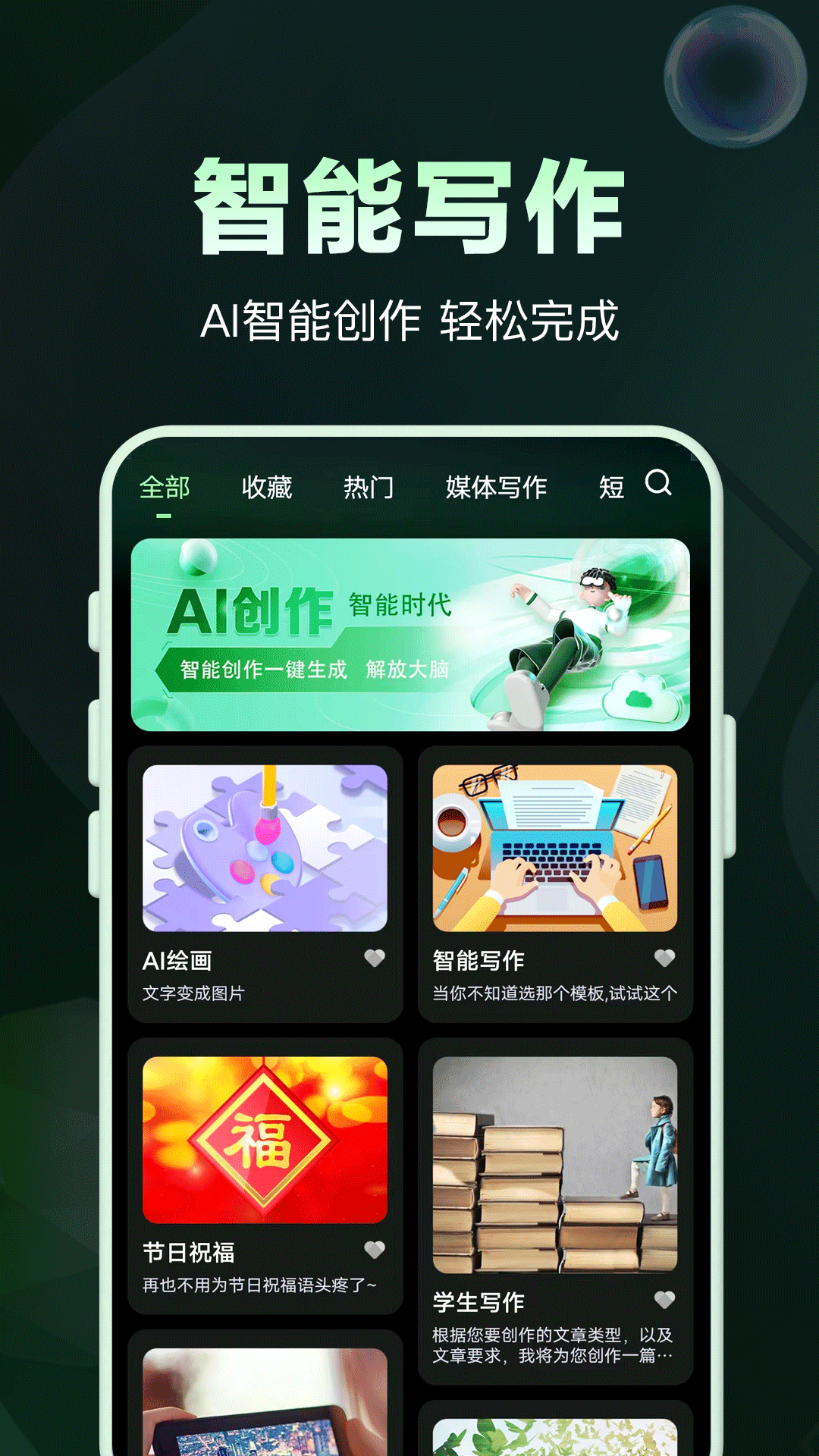 应用截图3预览