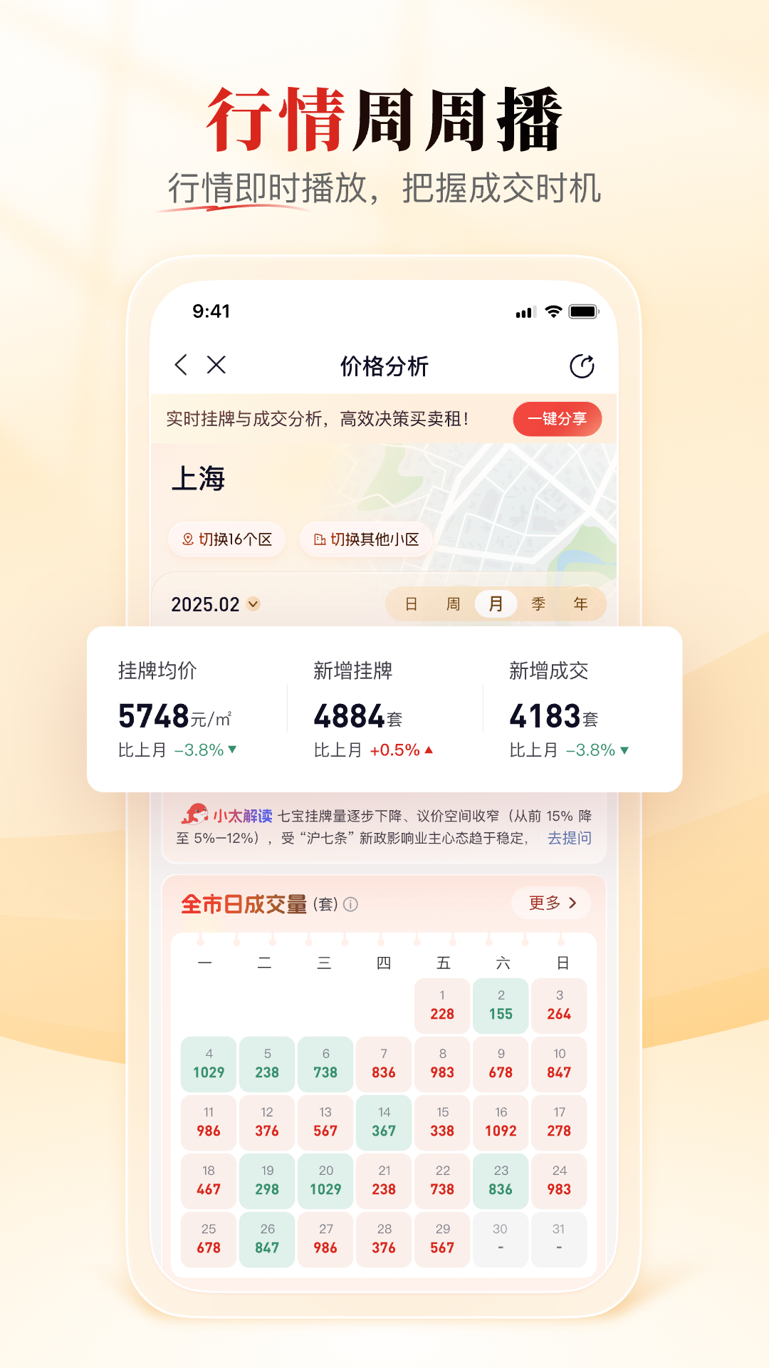 应用截图5预览