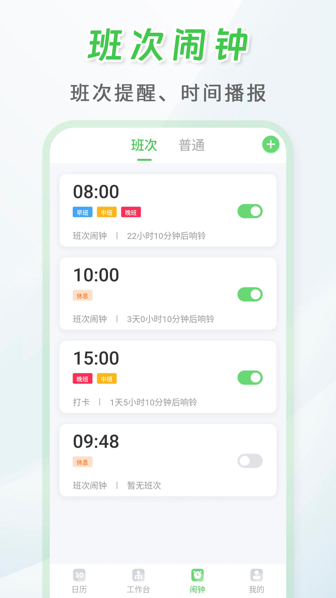 应用截图5预览