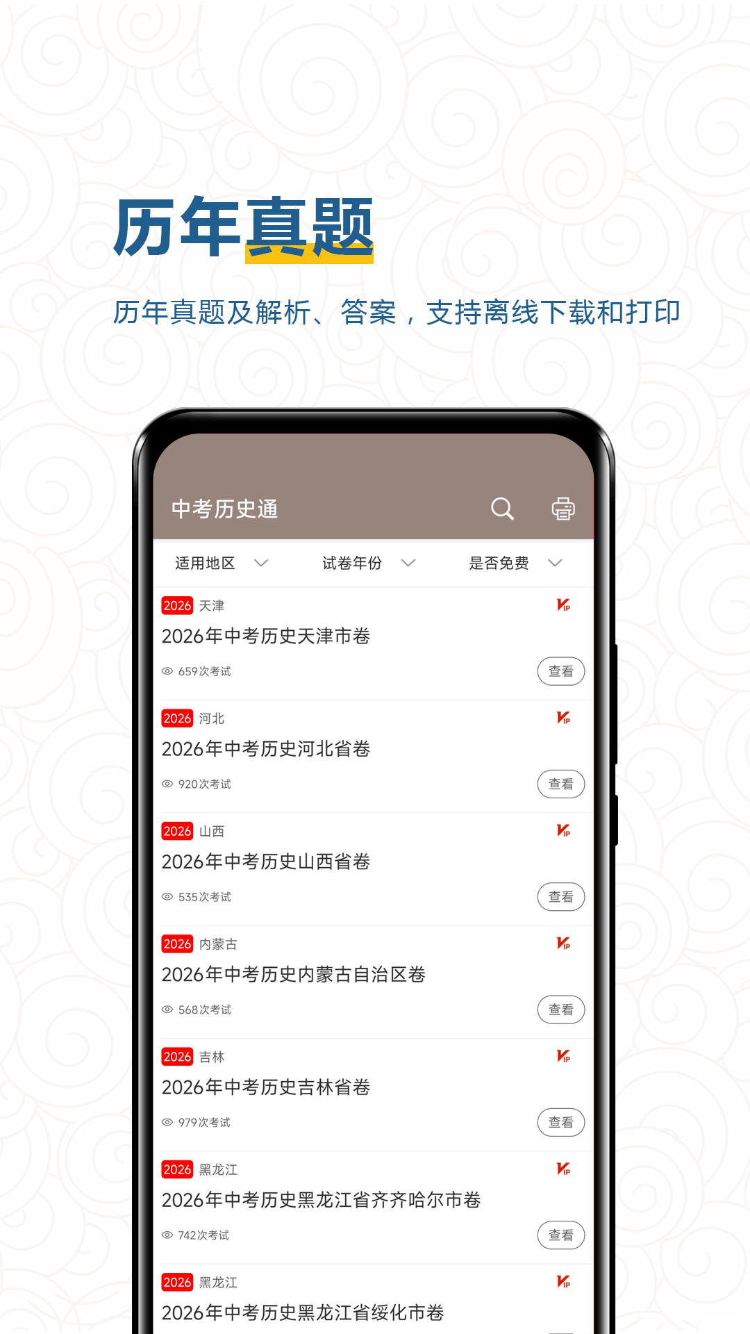 应用截图3预览