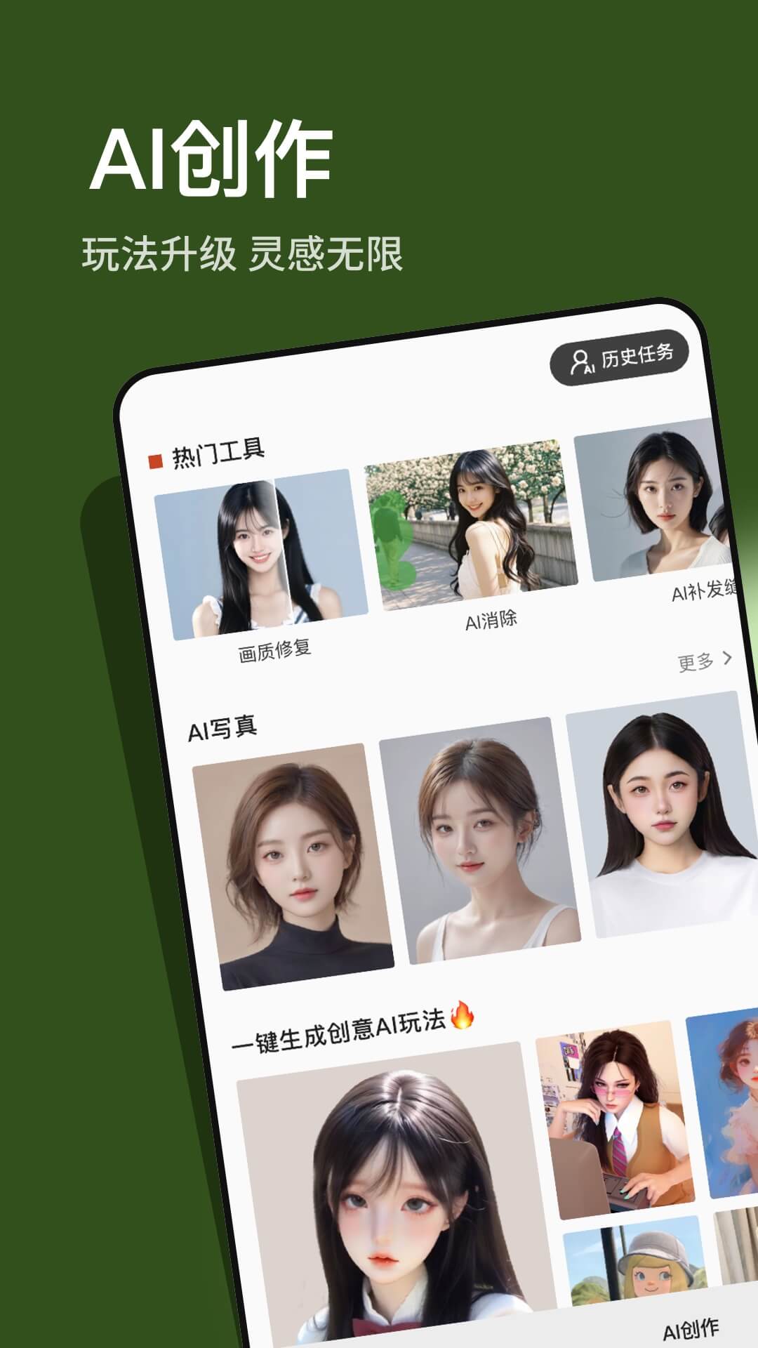 应用截图2预览