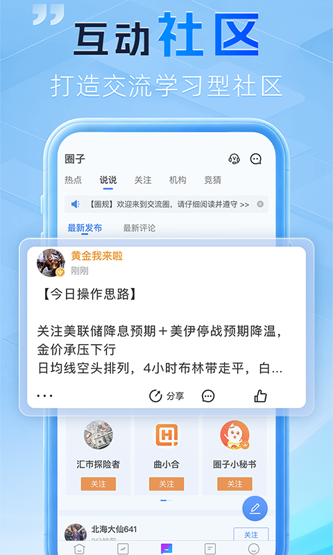 应用截图5预览