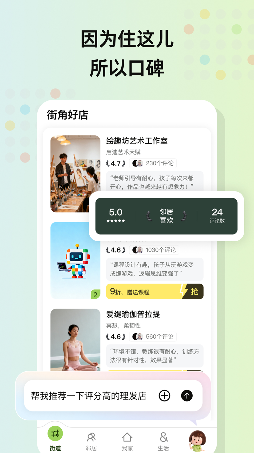 应用截图5预览