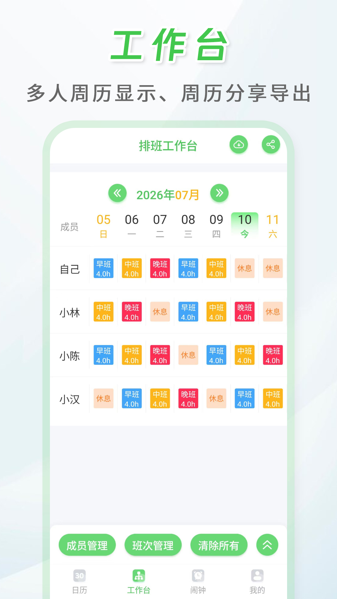 应用截图3预览