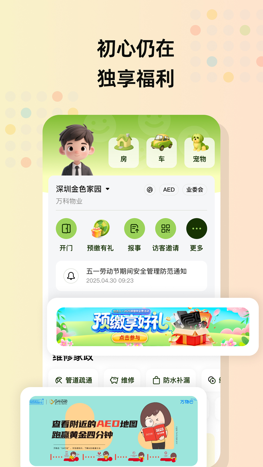 应用截图2预览
