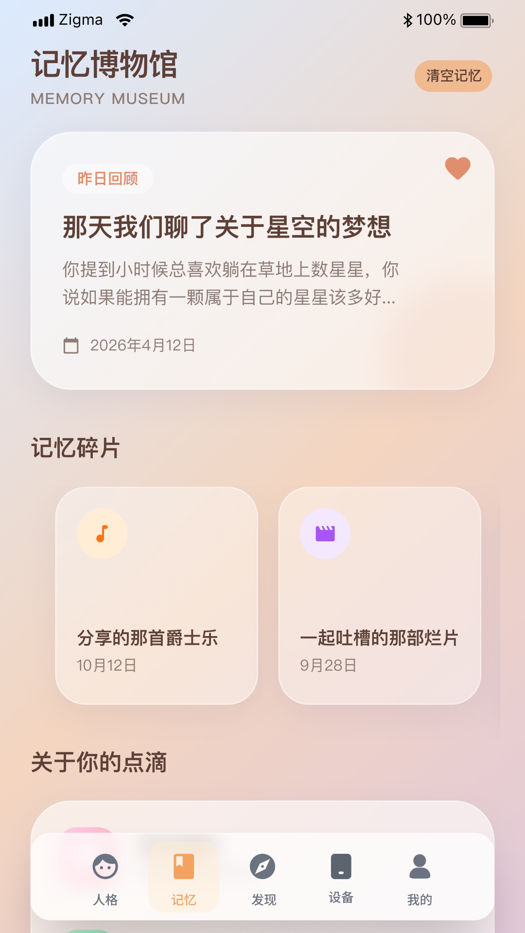 应用截图2预览