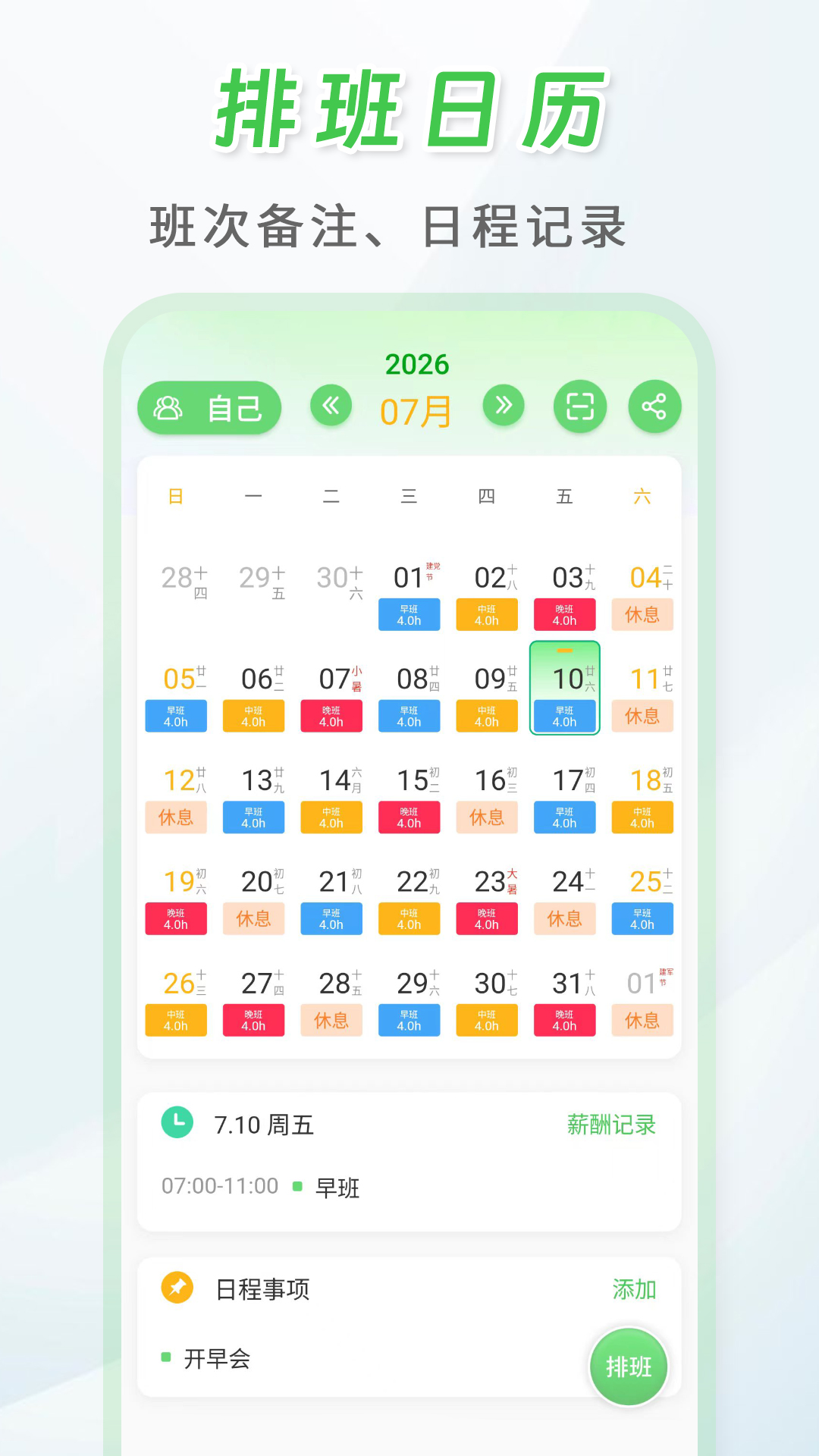 应用截图1预览