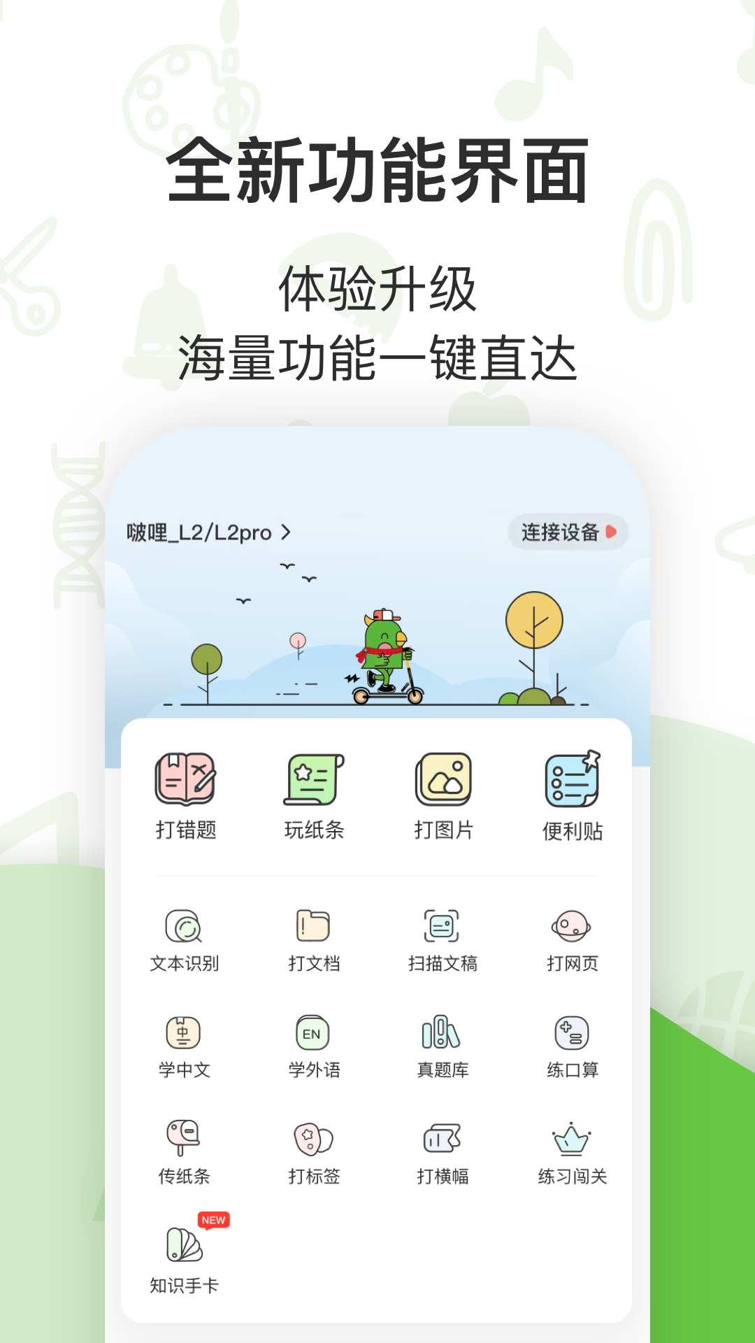 应用截图1预览