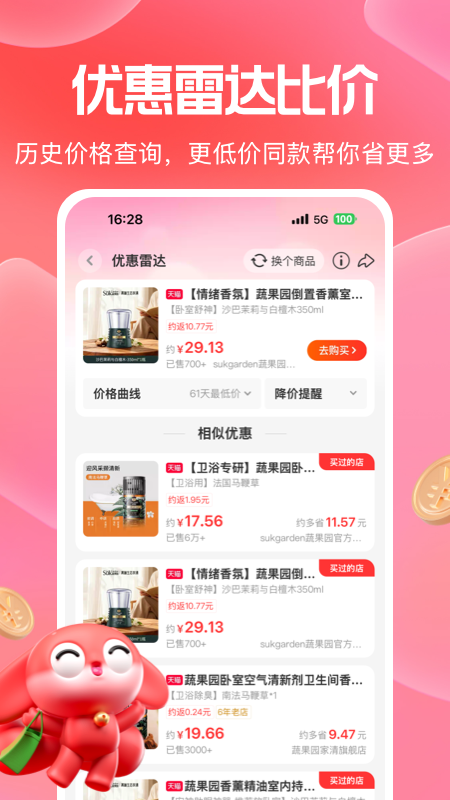 应用截图3预览