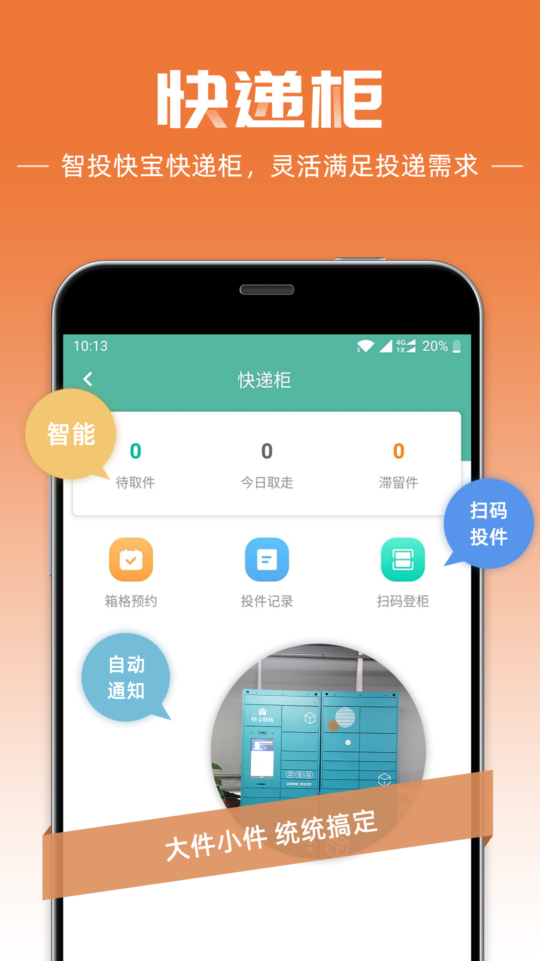 应用截图3预览