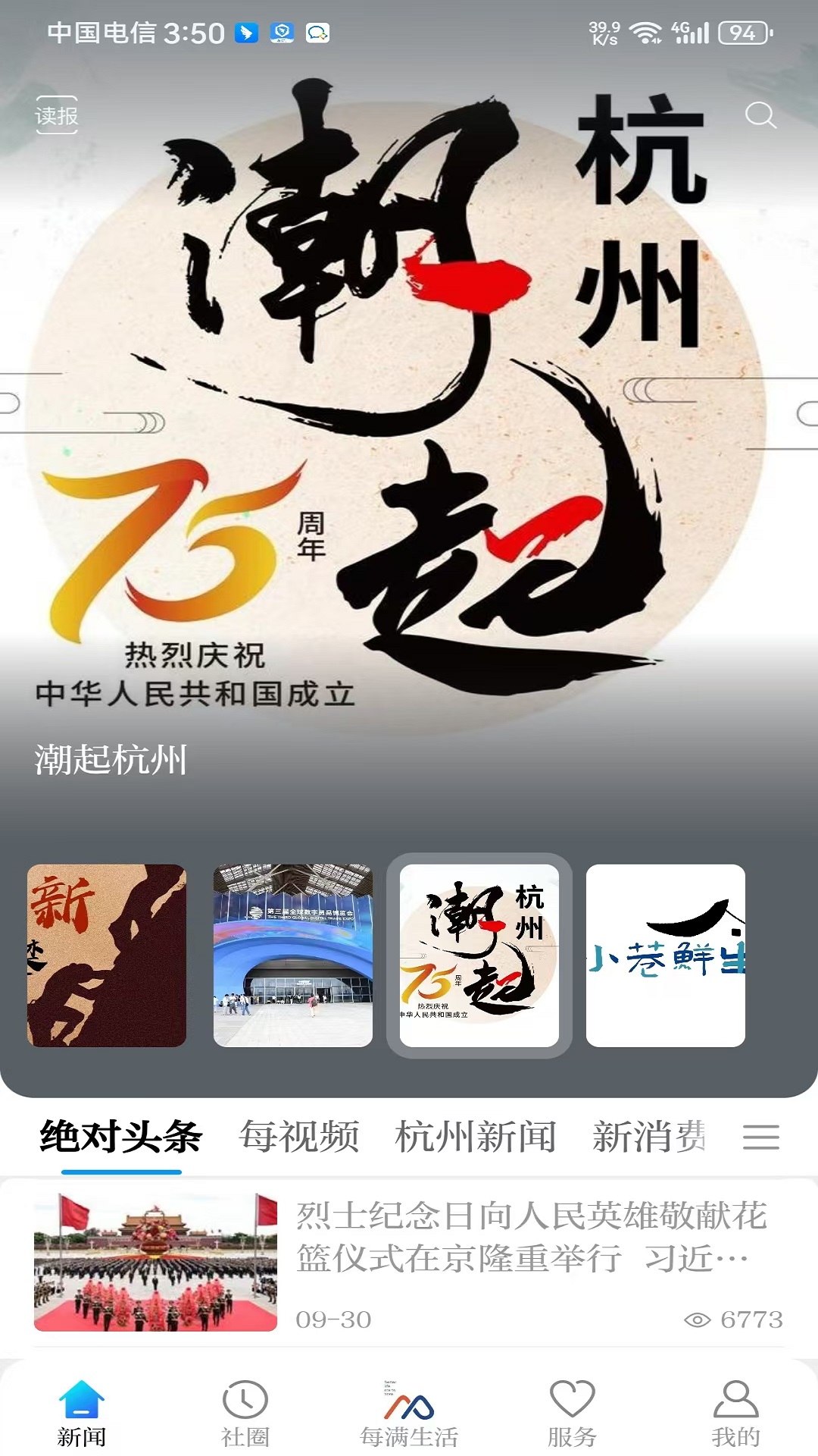 应用截图1预览