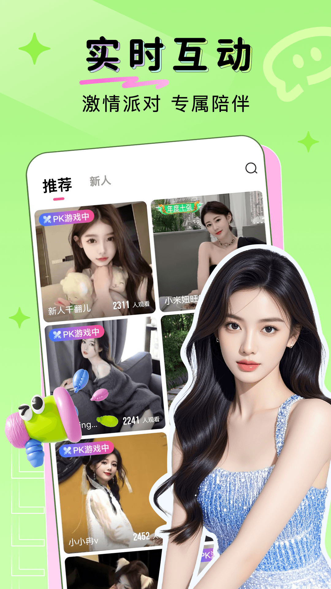 应用截图1预览