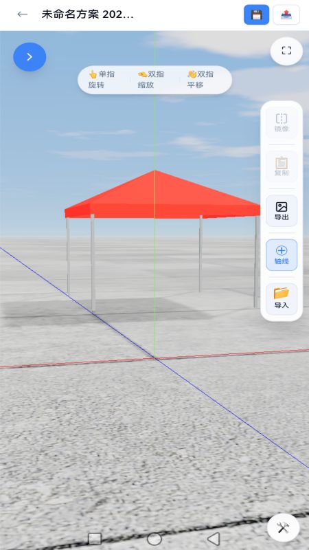 应用截图5预览