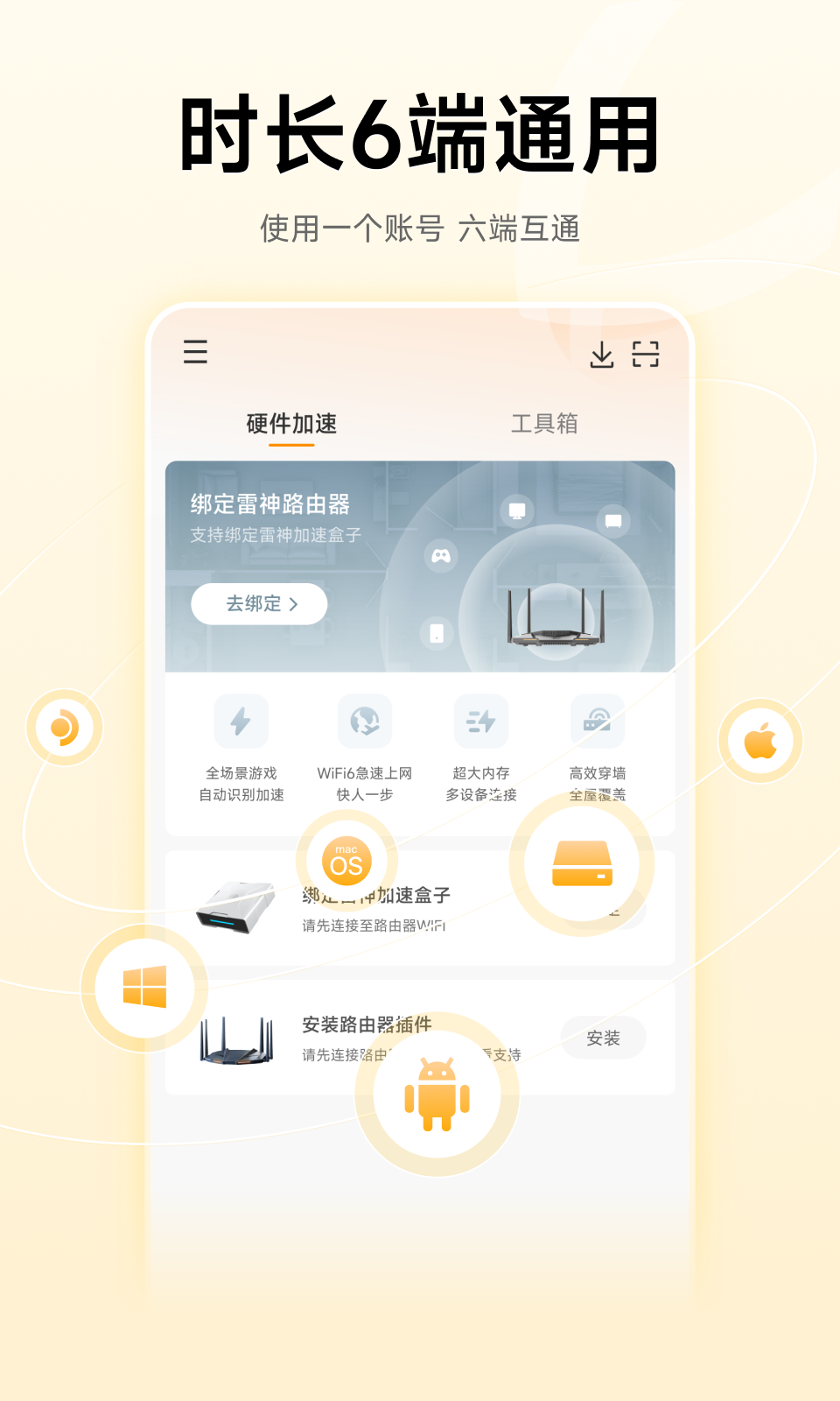 应用截图2预览