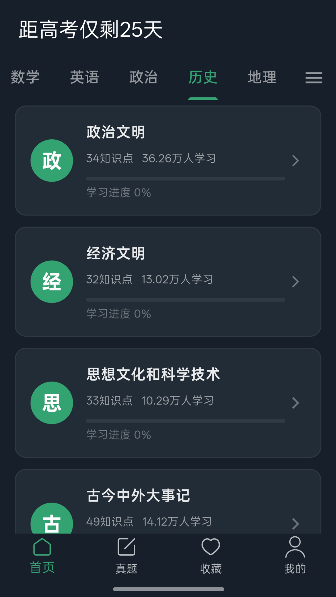 应用截图2预览