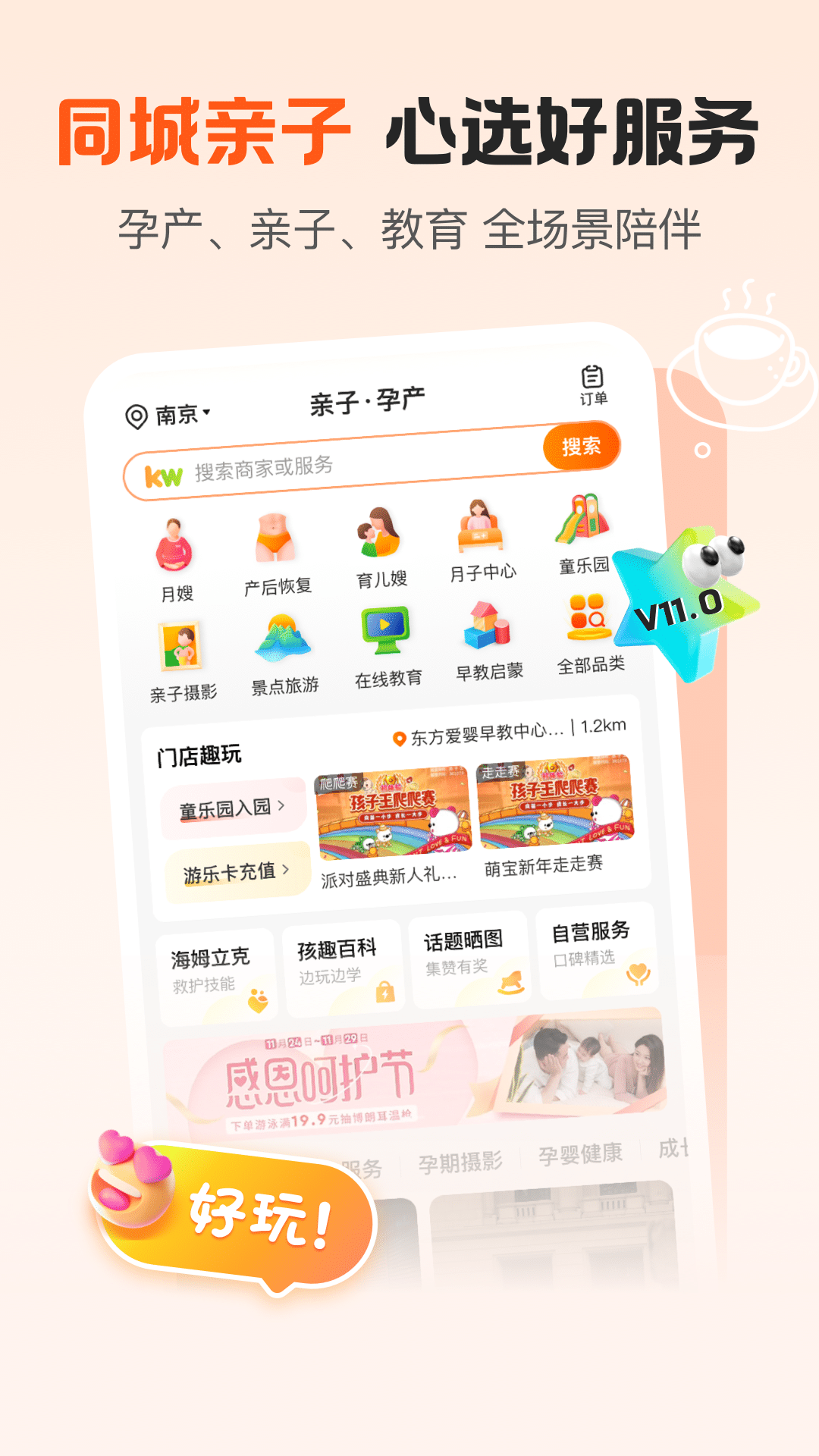 应用截图5预览