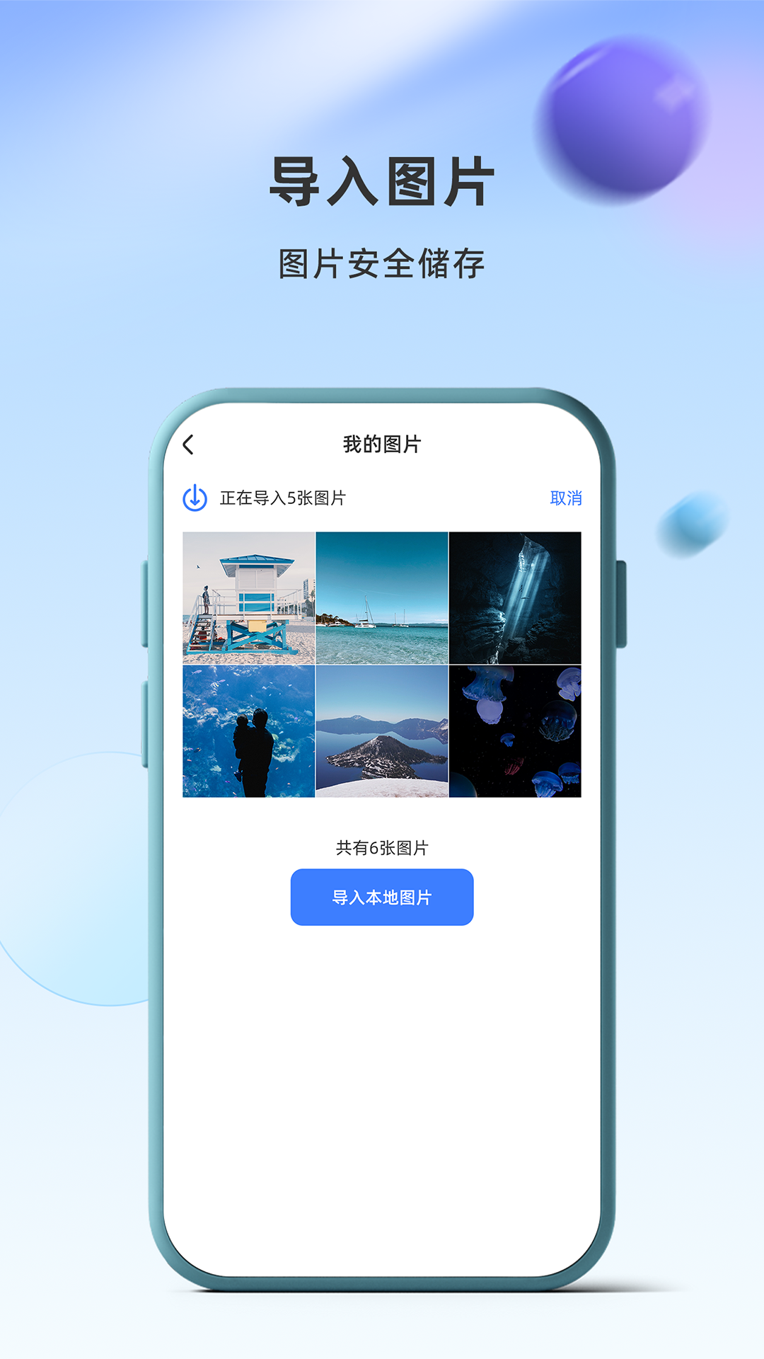 应用截图4预览