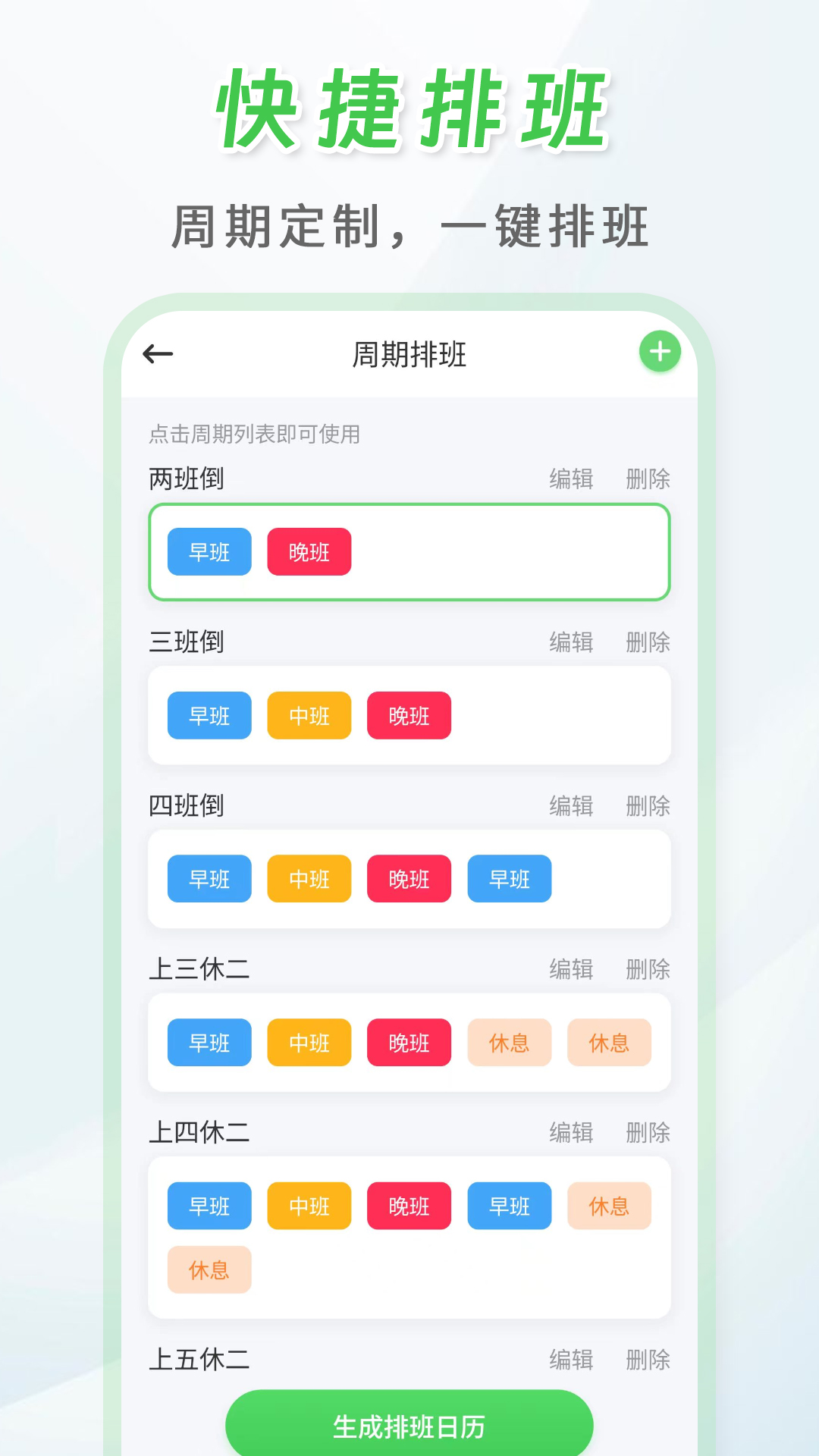 应用截图4预览