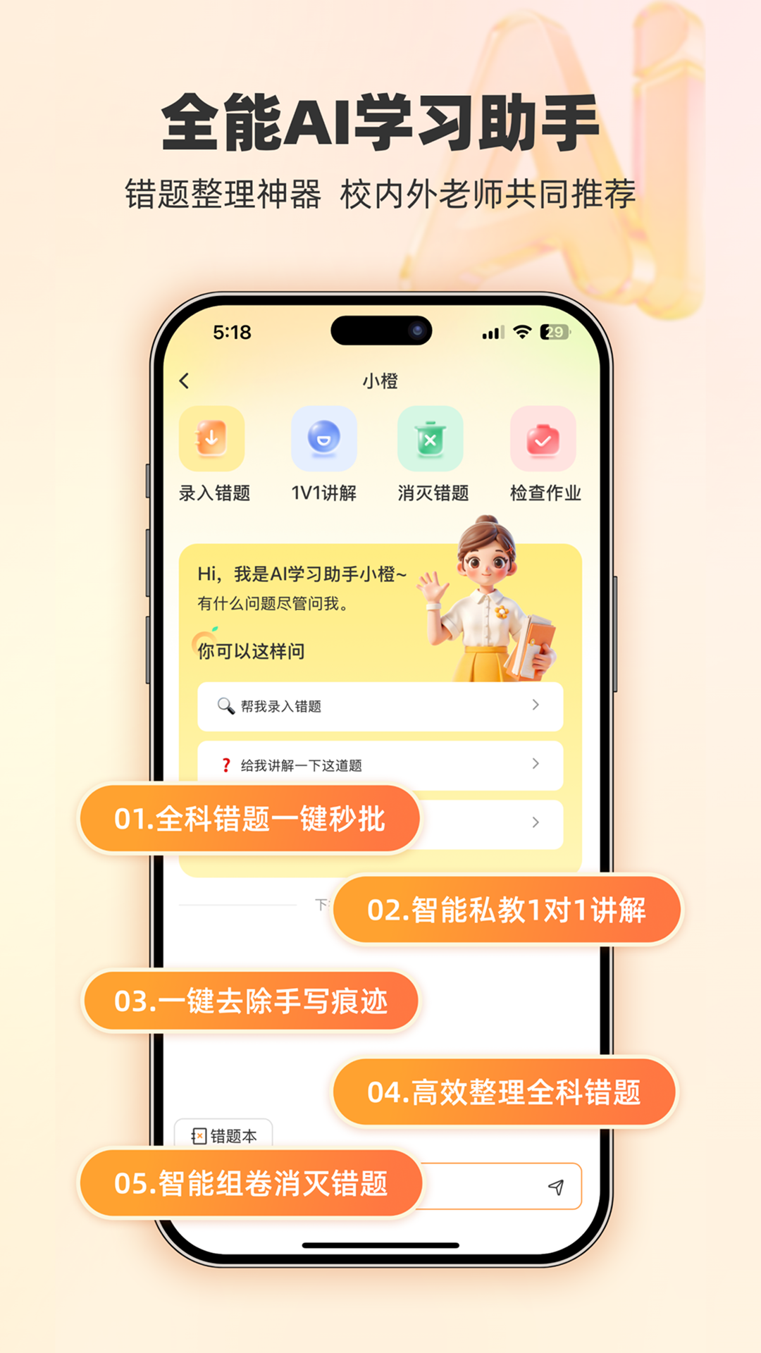 应用截图1预览